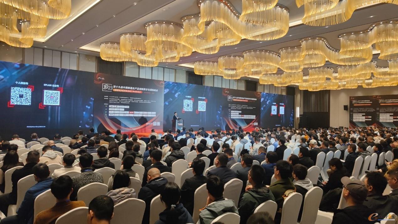 2023（第十九届）中国制造业产品创新数字化国际峰会现场